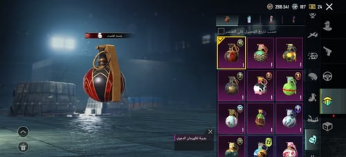 أسلوب خورافي لفل [76]