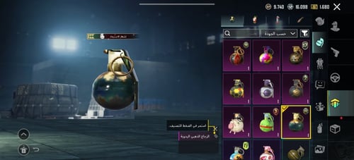 أسلوب خورافي لفل [74]