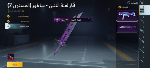 أسلوب خورافي لفل [70]