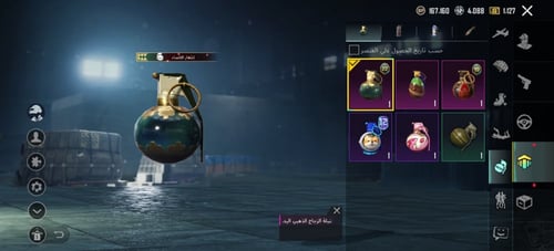 حساب كل مسج لفل [61]