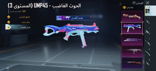 أسلوب خورافي لفل [69]