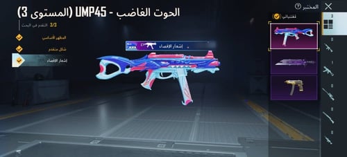 أسلوب خورافي لفل [74]