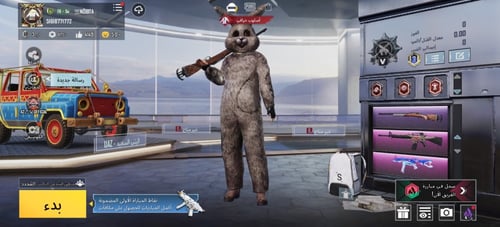 أسلوب خورافي لفل [69]