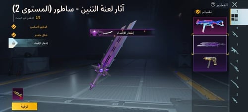 أسلوب خورافي لفل [74]