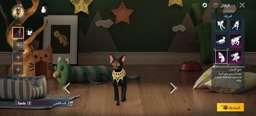 أفتار أسلوب خرافي لفل [74]