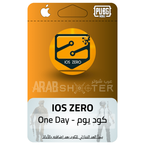 مفتاح Zero IOS ( يوم ) للآيفون