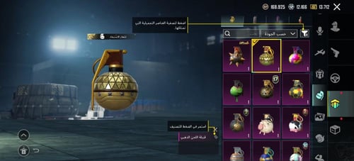 أسلوب خورافي لفل [78]