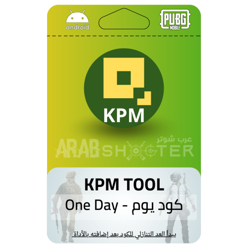 مفتاح KPM TOOL (النواة) يوم
