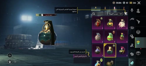 أفتار أسلوب خرافي لفل [74]