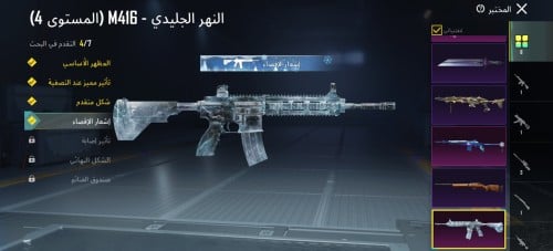 حساب عالمي لفل [60]