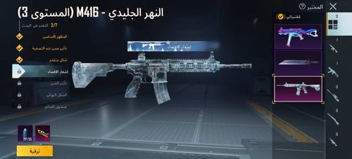 أسلوب خورافي لفل [78]