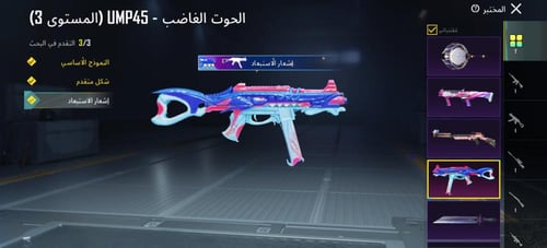 أفتار أسلوب خرافي لفل [74]