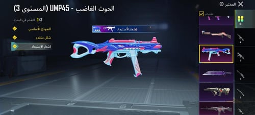 أسلوب خوافي لفل [69]
