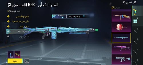 أفتار أسلوب خورافي لفل [74]