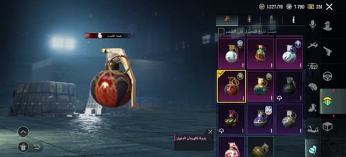 أسلوب خورافي لفل [70]