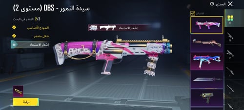 أسلوب خورافي لفل [71]