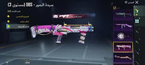 أسلوب خورافي لفل [72]