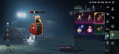 حساب كل مسج لفل [61]