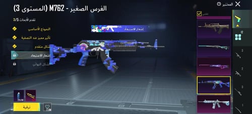 أسلوب خورافي لفل [78]