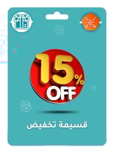 كود خصم 15%