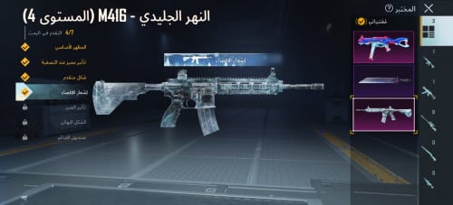 أفتار أسلوب خورافي لفل [61]