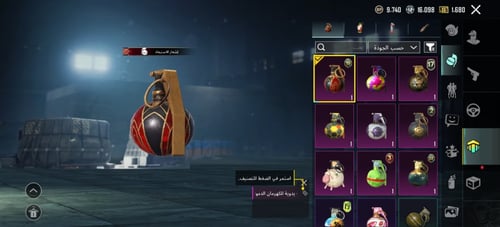 أسلوب خورافي لفل [74]