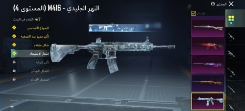 حساب عالمي لفل [57]