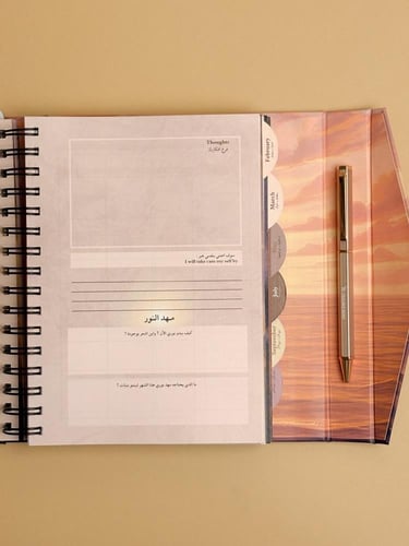 أجندة إنبثاق الأفق | The emergence of the horizon