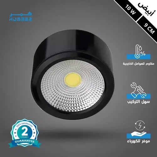اضاءة سقف اسود كشاف سلندر 9 سم 10 واط إنارة سقف بيضاء واضاءة مريحة للعين