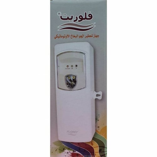 جهاز معطر الجو