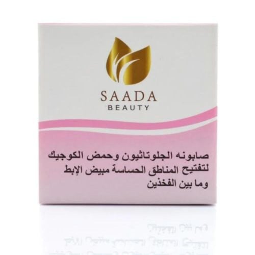 صابونة الجلوتاثيون وحمض الكوجيك لتفتيح المناطق الح...