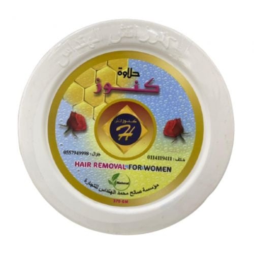 حلاوة كنوز لإزالة الشعر 250 جرام
