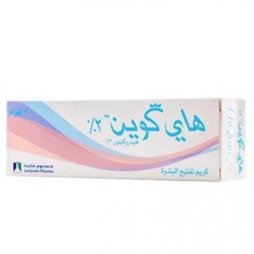 كريم هاي كوين 2% لتفتيح البشرة من جمجوم فارما 30جم