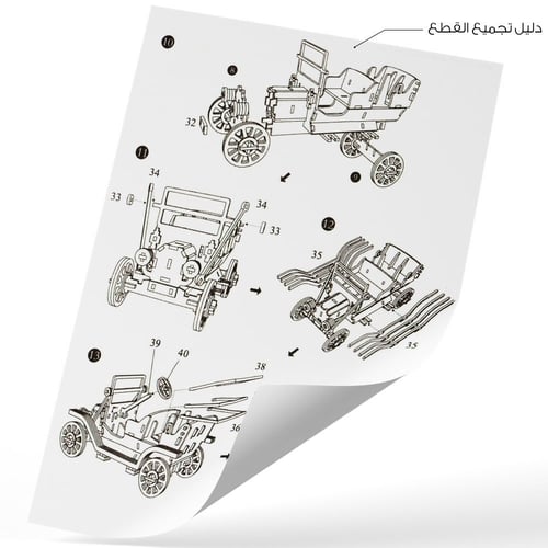 أحجية تركيبات خشبية ثلاثية الأبعاد