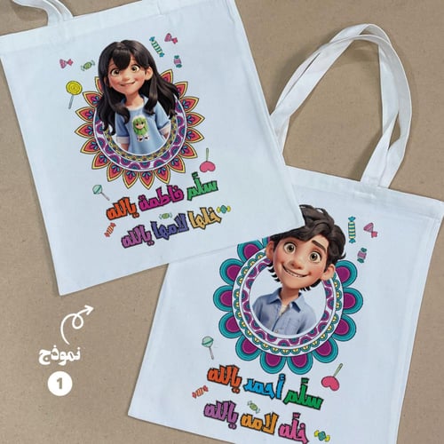 طباعة على أكياس توت باق للمناسبات ( بدون تعبئة )