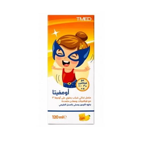 أومفيتا شراب مع الأوميغا 3 و الفيتامينات للأطفال -...