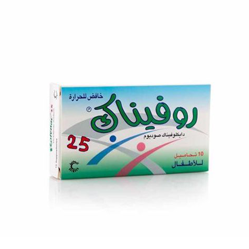 روفيناك 25 مجم مضاد للالتهاب وخافض للحرارة للأطفال...
