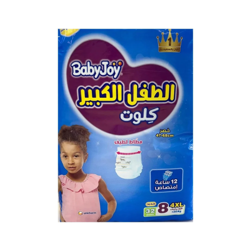 بيبي جوي كلوت مضغوطة مقاس (8) عبوة 32 حفاضة