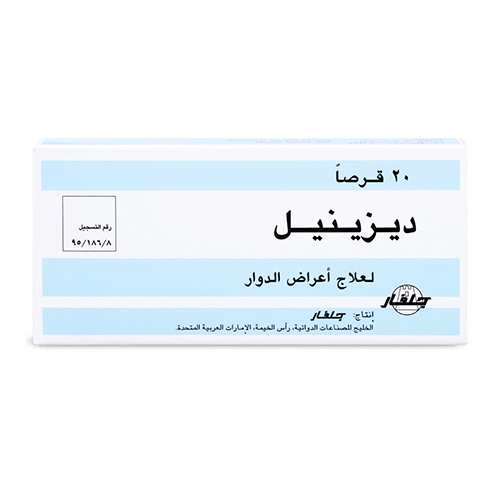 ديزينيل لعلاج اعراض الدوار 20 قرص