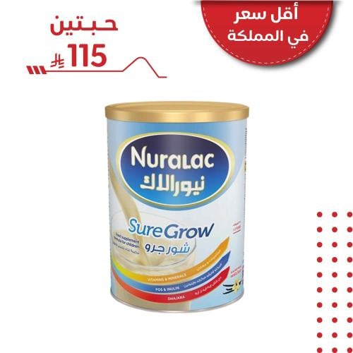 حليب نيورالاك بلس شورجرو - 900جم