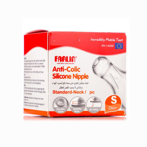 فارلين حلمة رضاعة سيليكون صغيرة - حبة