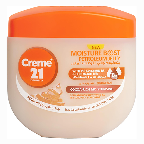 كريم 21 جل لترطيب البشرة بخلاصة زبدة الكاكاو 100 م...
