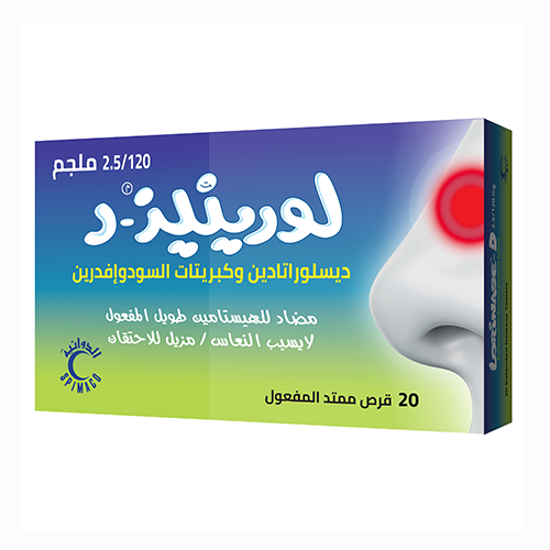 لورينيز - د 2.5\120 مجم يخفف اعراض البرد والحساسية...