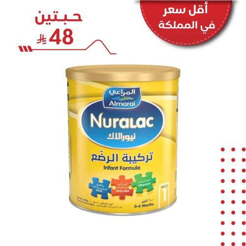حليب نيورالاك ( 1 ) - 400 جم