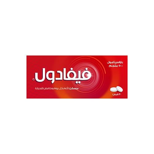فيفادول مسكن للألم وخافض للحرارة - 30 قرص