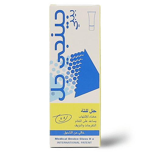 جينجيجل جل للفم و الأسنان - 42 جم