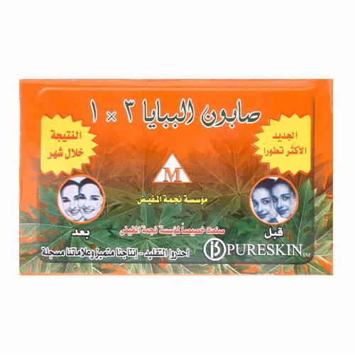 صابونة البابايا 3*1- الاكثر تفتيحا 135جم