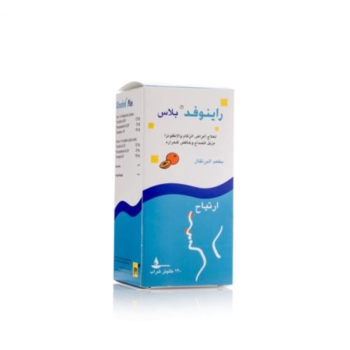 راينوفد بلس، شراب، يخفف أعراض البرد والحساسية 120...