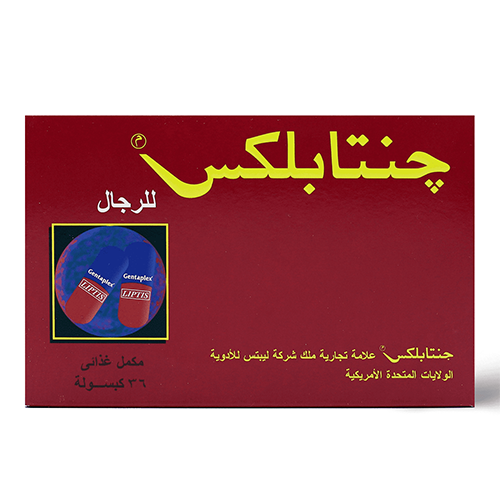 جنتابلكس مكمل غذائي فيتامينات مقوية للرجال 36 كبسو...