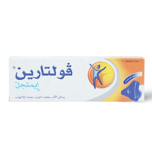 فولتارين ايملجل دهان مسكن و مضاد للالتهابات 100 جم